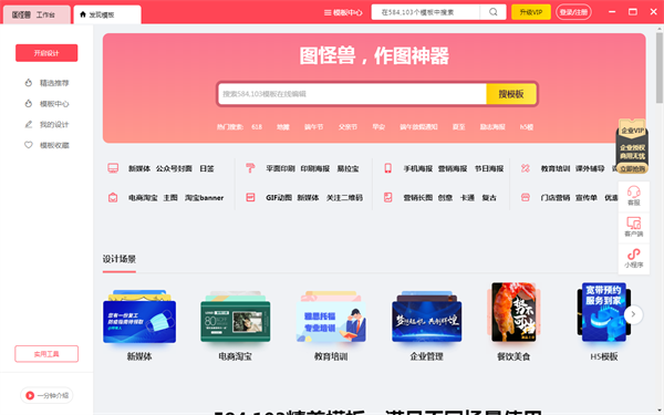 图怪兽无限次数破解版2024 第1张图片