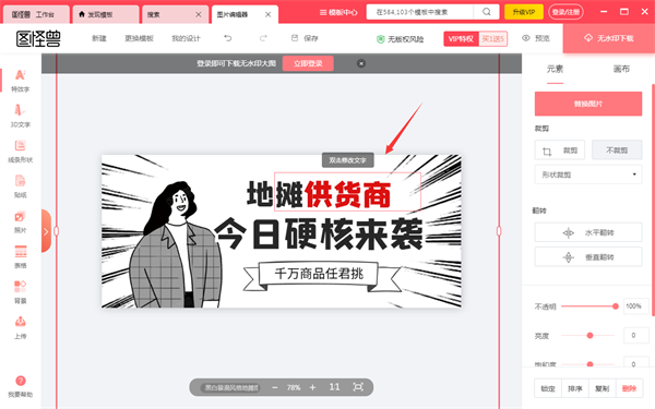 图怪兽无限次数破解版2024 第2张图片