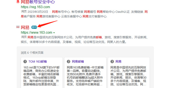 注册教程截图1