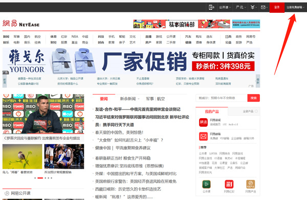 注册教程截图2