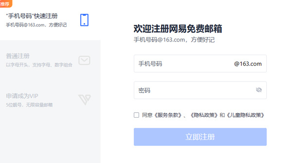 注册教程截图3