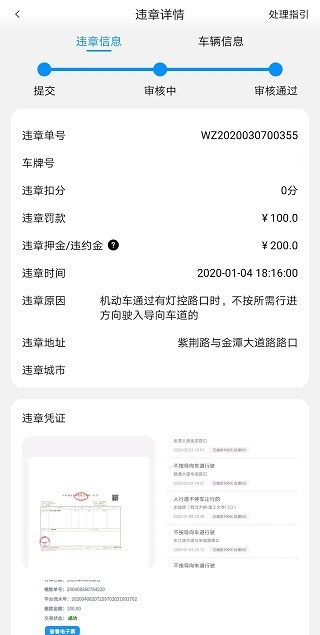 联动云租车app注意事项2