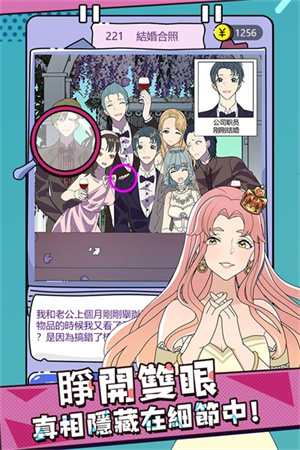 心碎大师九游版 第3张图片