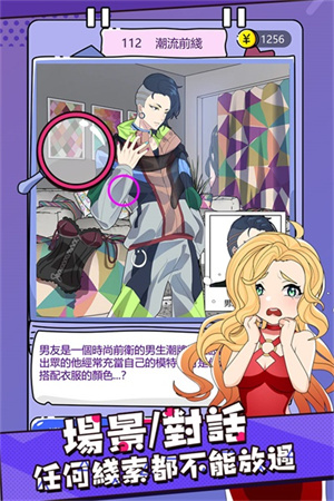 心碎大师九游版 第5张图片