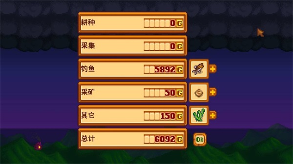 游戏攻略截图5