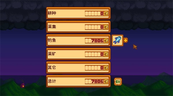 游戏攻略截图7