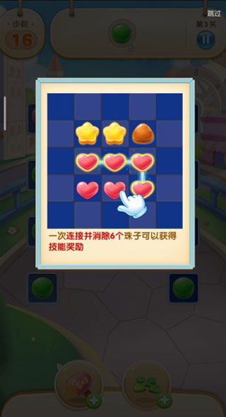 凯蒂环球之旅新手攻略5