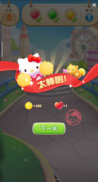 凯蒂环球之旅新手攻略6