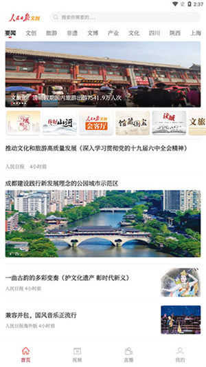 使用教程截图1