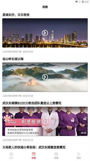 使用教程截图2