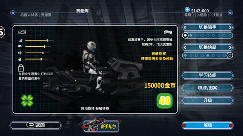 激流快艇3全关卡解锁内购版游戏攻略3