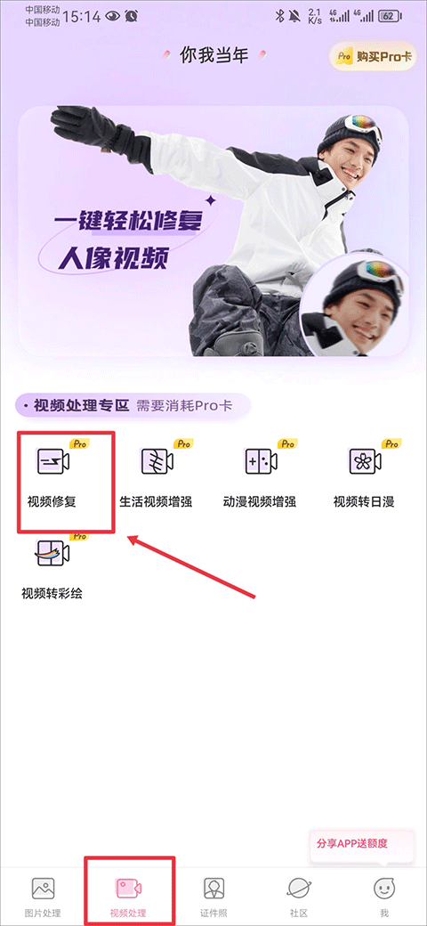 修复视频1