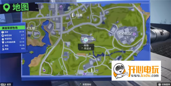 模拟山羊3帝陵任务攻略1