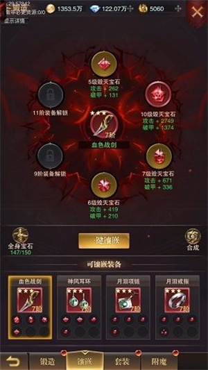 五转任务介绍截图2