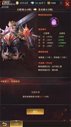 五转任务介绍截图3