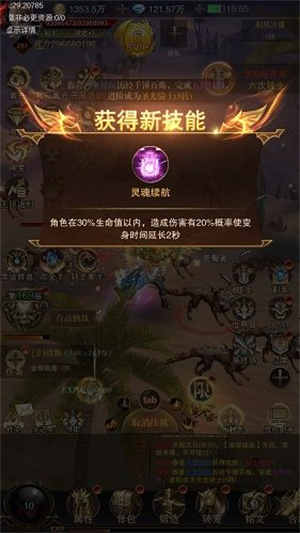五转任务介绍截图4
