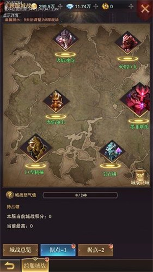 跨服城战玩法截图2