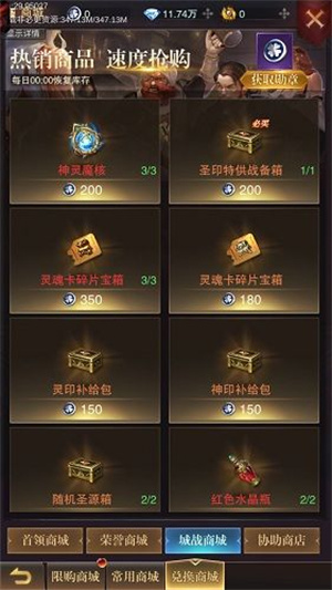 跨服城战玩法截图3