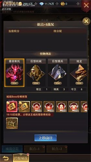 跨服城战玩法截图4