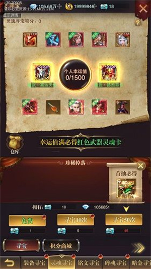 寻宝玩法攻略截图2