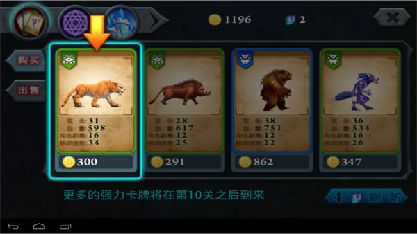 游戏攻略截图1