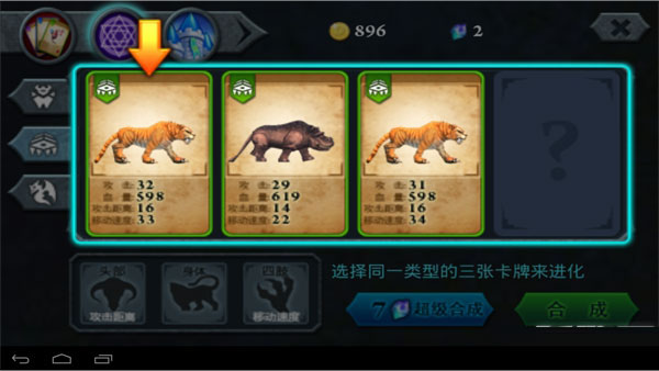 游戏攻略截图2