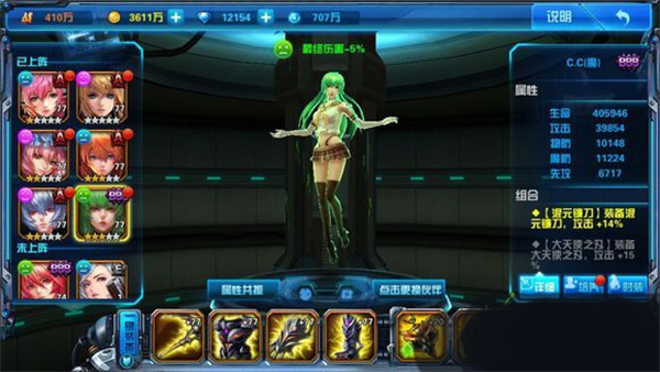 女神星球内购单机版阵容推荐2