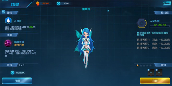 女神星球内购单机版精灵系统4