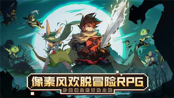 使命先锋手游下载截图1