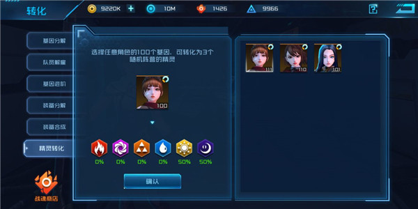女神星球内购单机版精灵系统6
