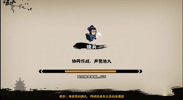 开局名臣搭配推荐截图7