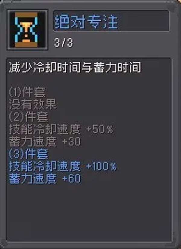元气骑士前传无限蓝币忍者羁绊解析截图2