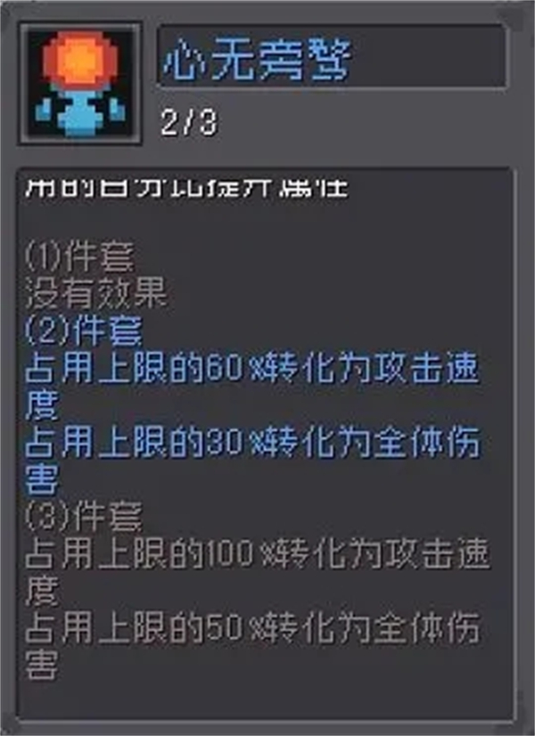 元气骑士前传无限蓝币忍者羁绊解析截图4