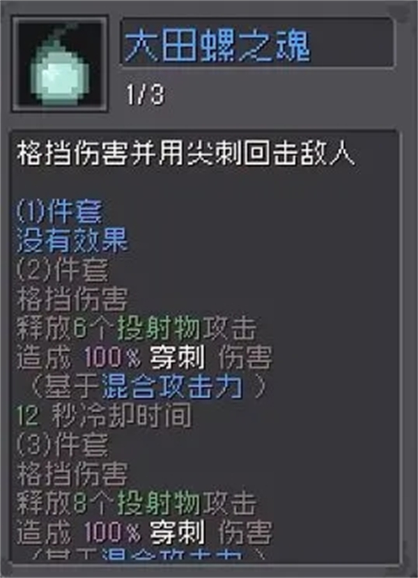 元气骑士前传无限蓝币忍者羁绊解析截图5
