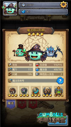 斯巴达套路截图1