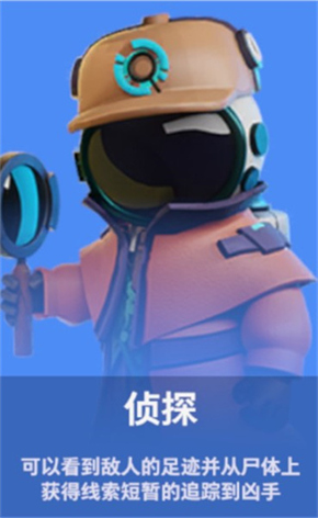 角色介绍4
