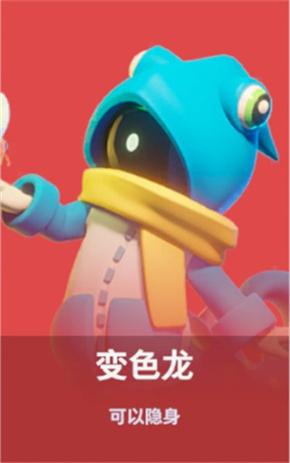 角色介绍11