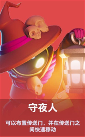 角色介绍13
