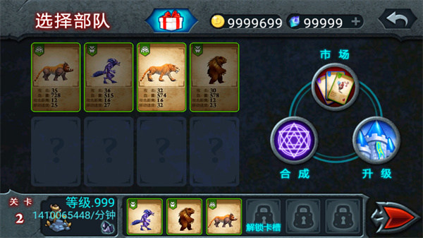 快速变强攻略截图1