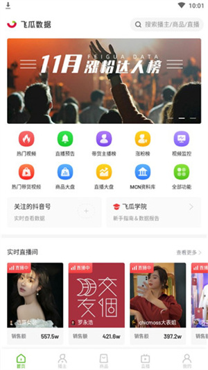 使用教程截图1