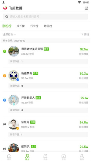 使用教程截图2