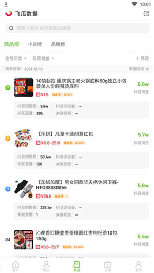 使用教程截图3