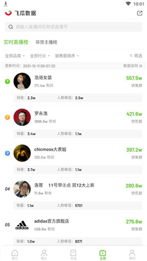 使用教程截图4