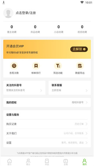 使用教程截图5