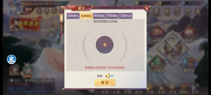 三国志幻想大陆幻想服怎么玩1
