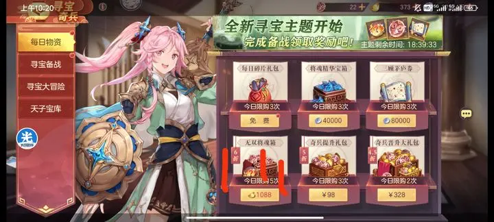 三国志幻想大陆幻想服怎么玩3