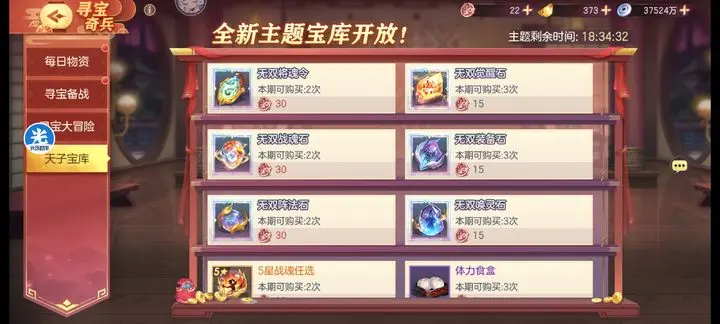 三国志幻想大陆幻想服怎么玩4