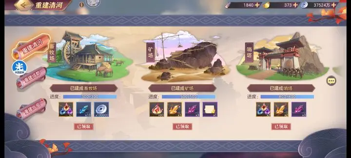 三国志幻想大陆幻想服怎么玩5