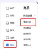 上传到抖店1