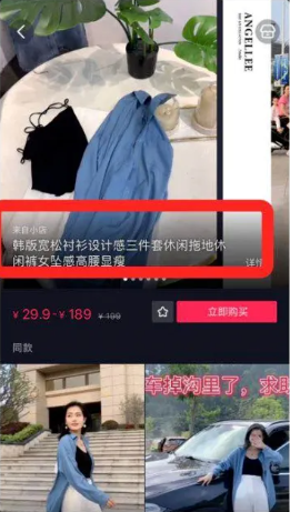 上传到抖店2